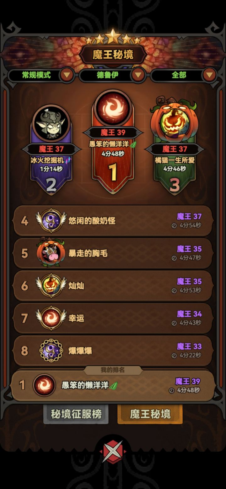 休息休息最近太肝了截图