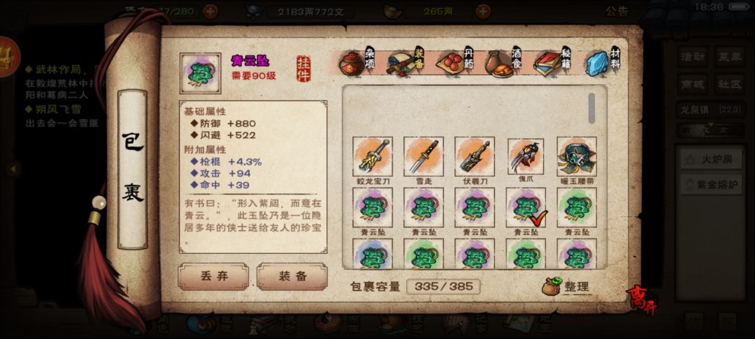 这几个挂坠戒指哪个值得打造啊 4
