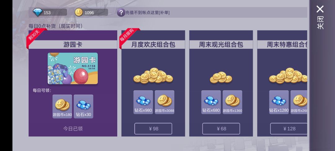 8.8抽中的年卡发了 1