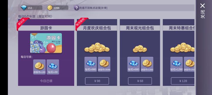 8.8抽中的年卡发了截图