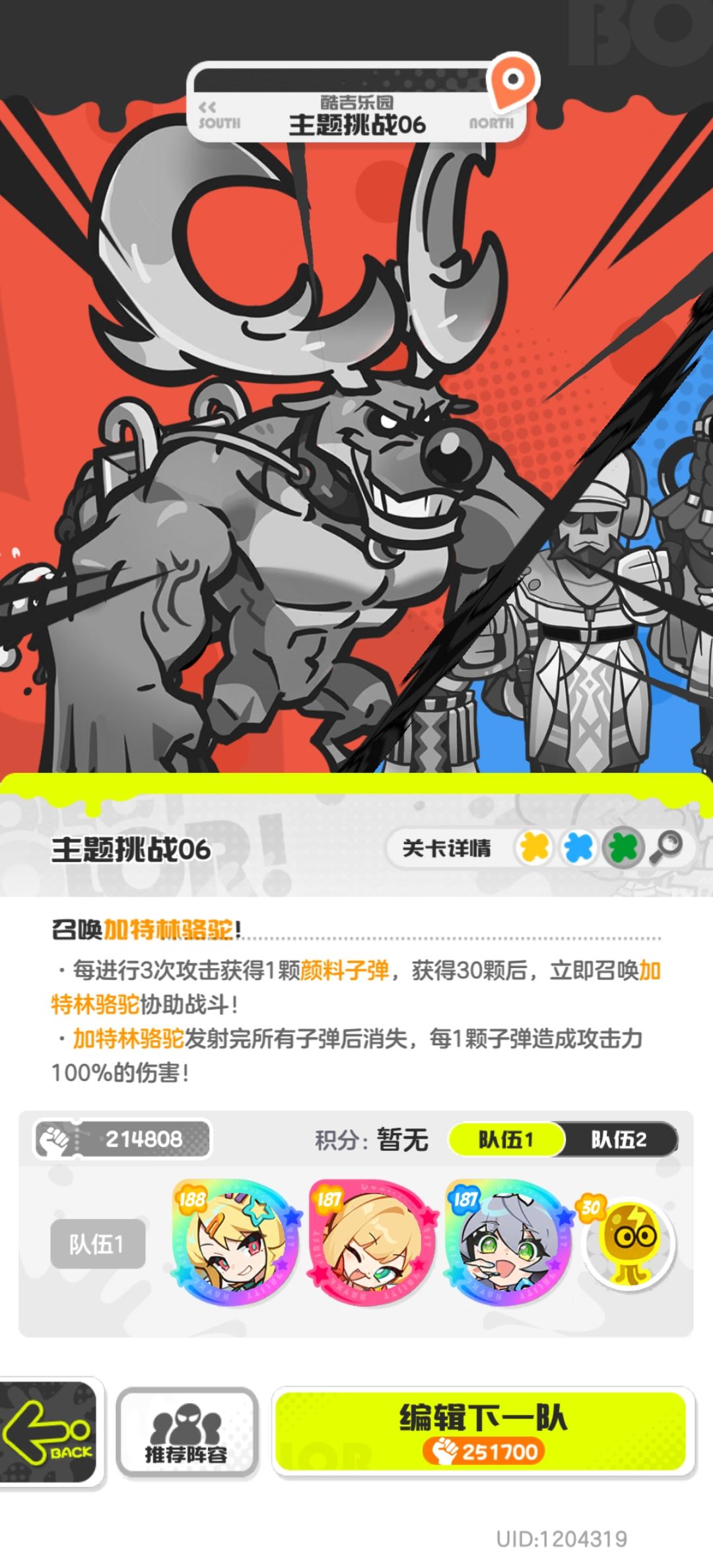 暗改数值? 1