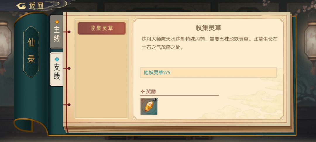 这个任务咋办,主线推完了 1