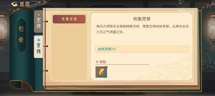 这个任务咋办，主线推完了截图