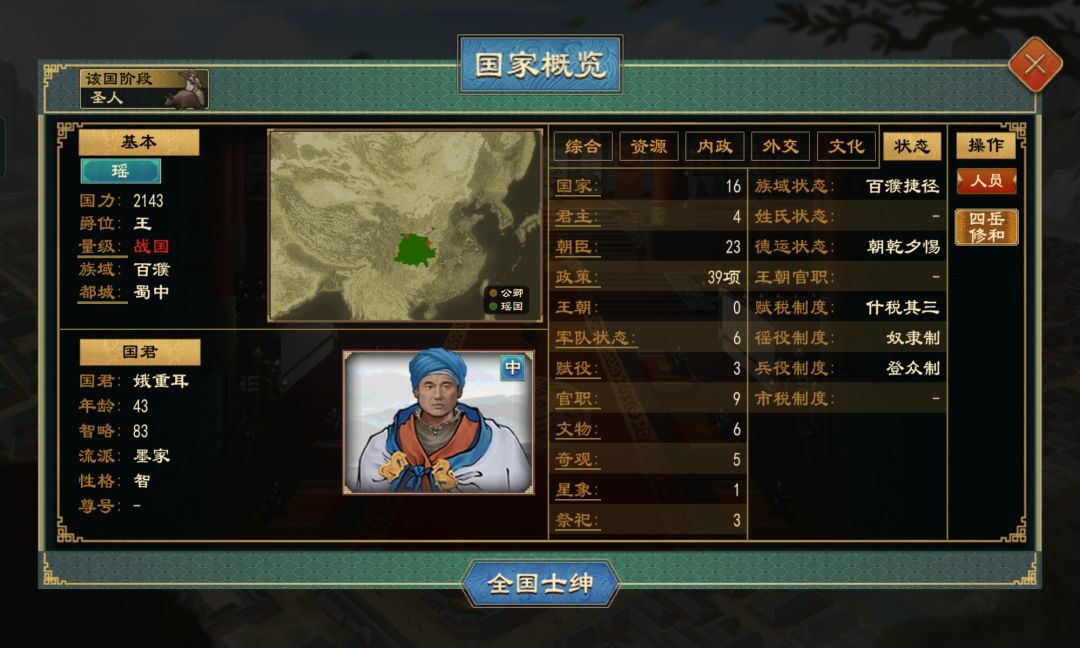 看我百澲族域北上擒龙。 4