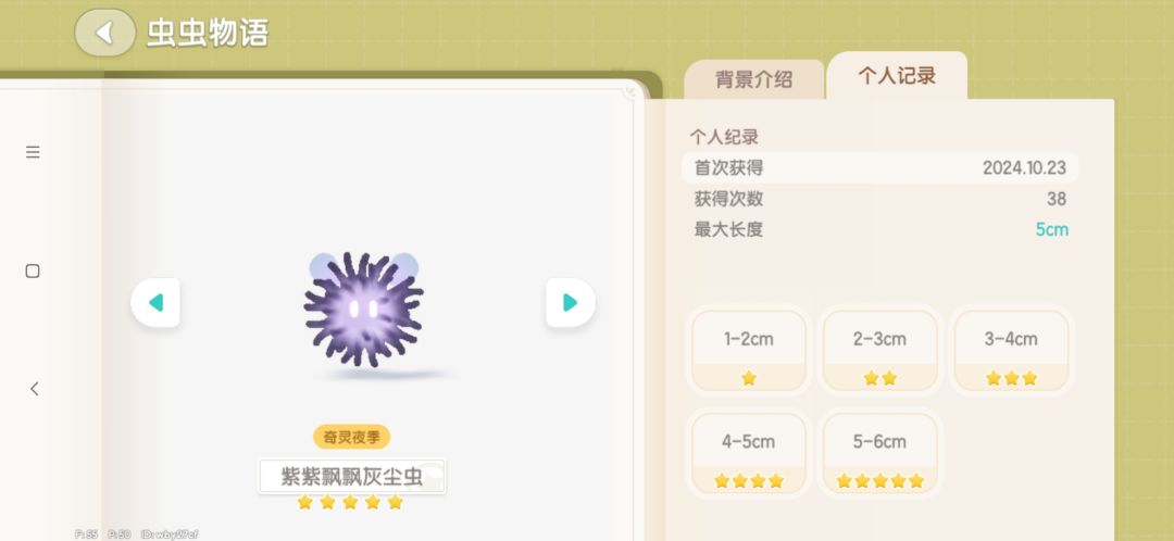 来猜一下幽幽蛙用了多少鱼尾和香水和鲜花 9