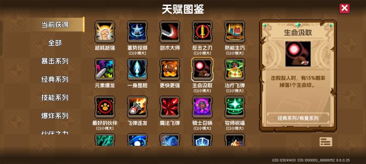呃这个……以小博大?截图