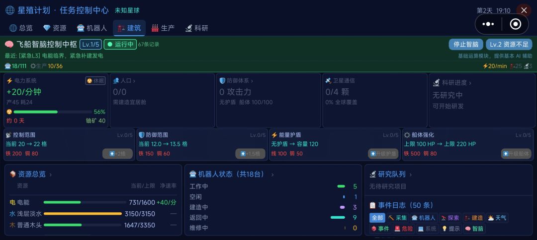 智脑 1