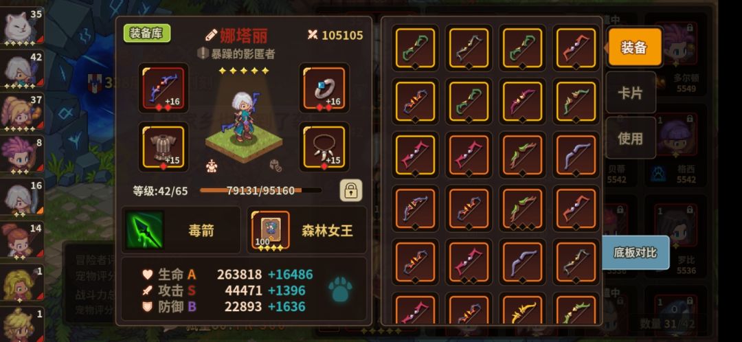 21W女王过魔女 5
