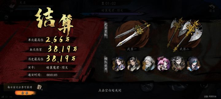 打卡!我的日常闯关!截图