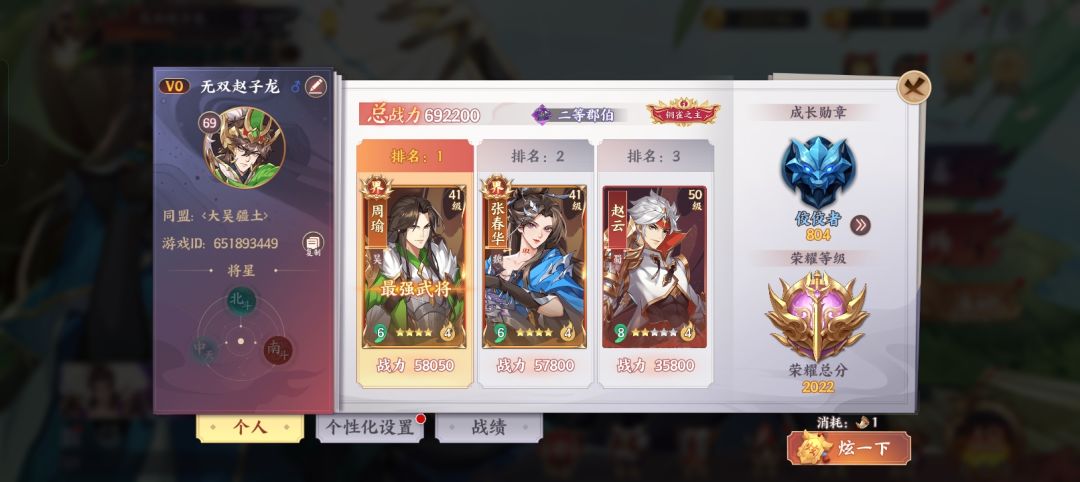 萌新榜一 3
