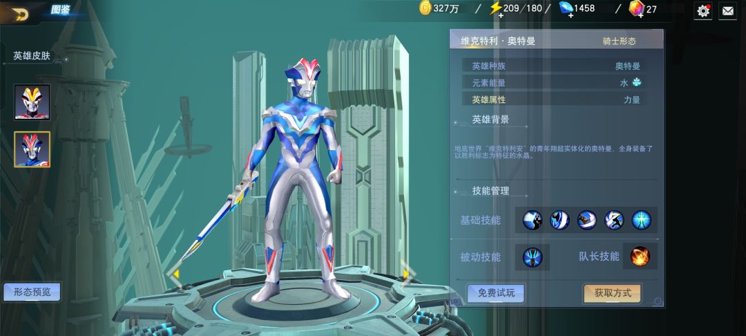 老英雄重做吧,个个都发霉了 3