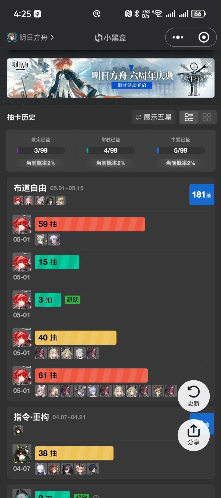 真离谱。截图