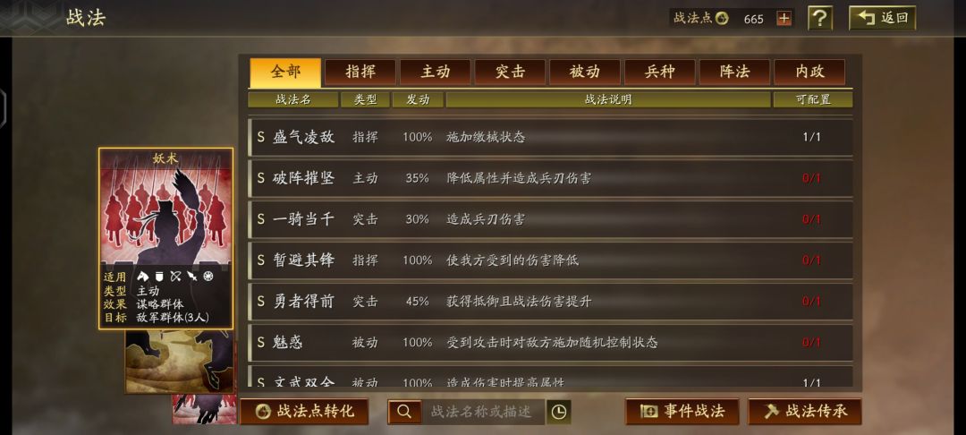 请大佬帮我我组个队 3
