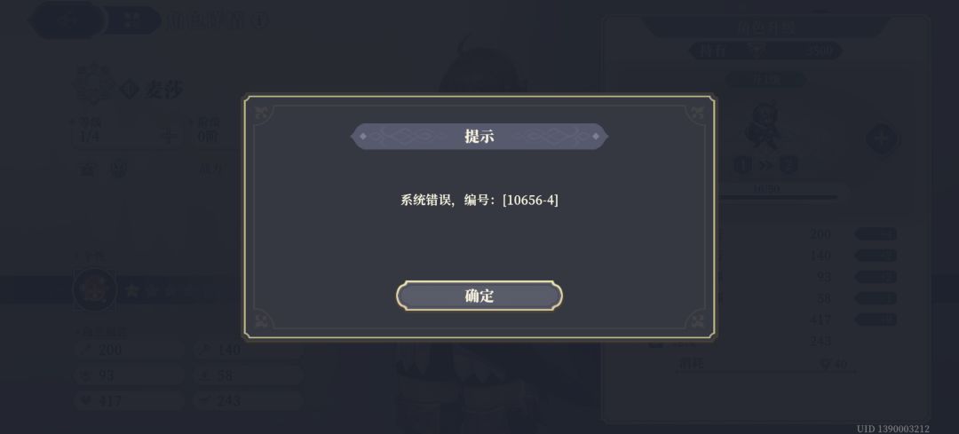 升级弹出这个? 1