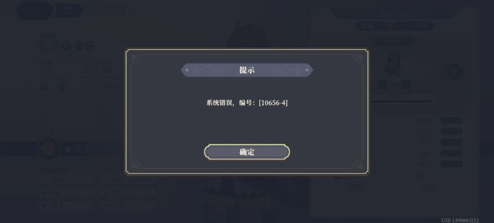 升级弹出这个？截图