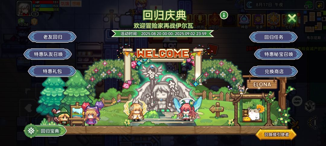 原来回归是按角色而不是账号吗？ 2