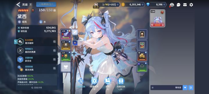 黛西开花get(✓)✧٩(ˊωˋ*)و✧截图