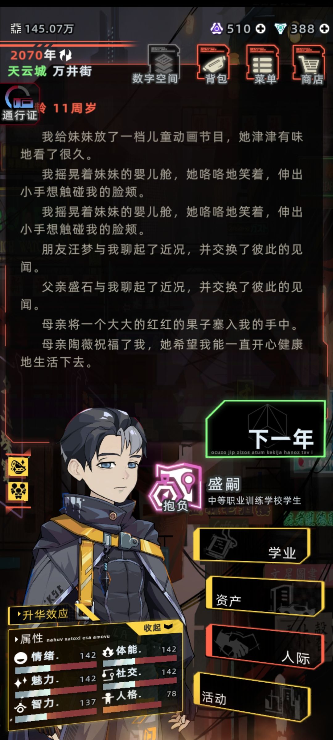 我这个速刷档的老妈给我了个大惊喜 4