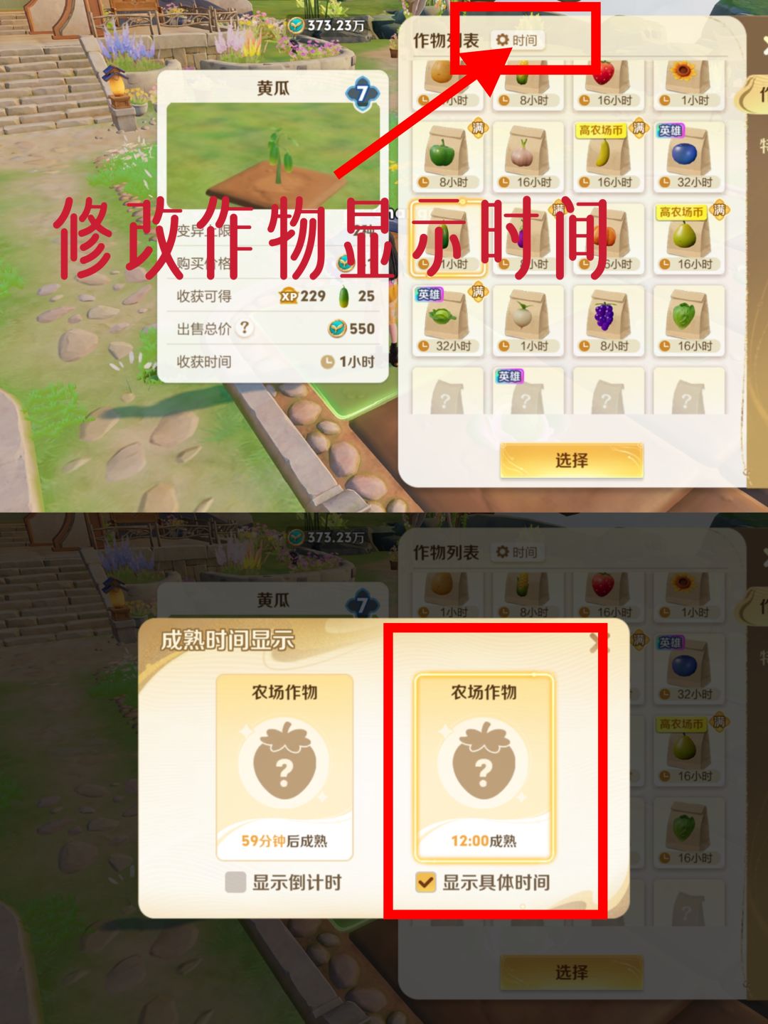 农场周末双倍收益最大化时间表（不早起版） 2