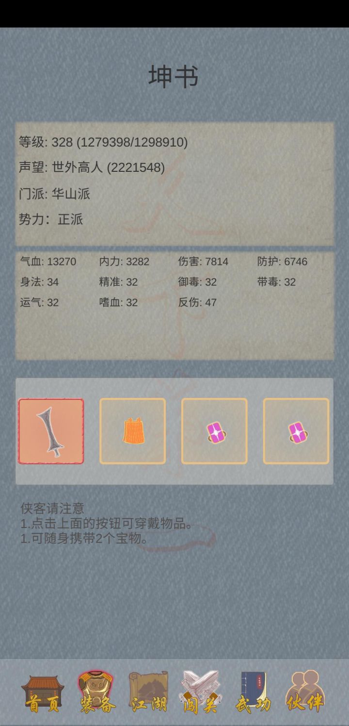 有问题问截图