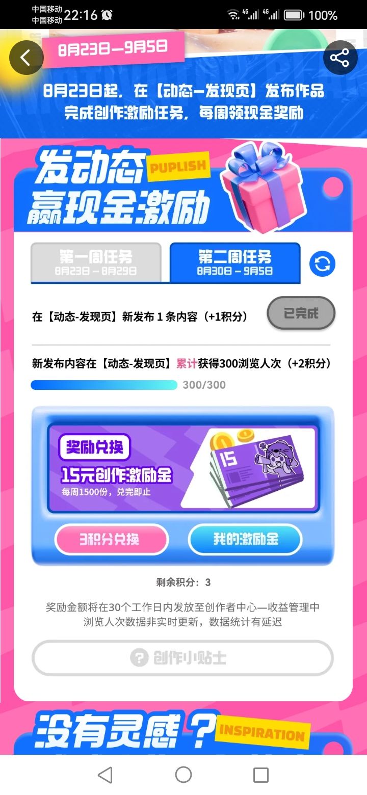 第二周任务也完成啦 2