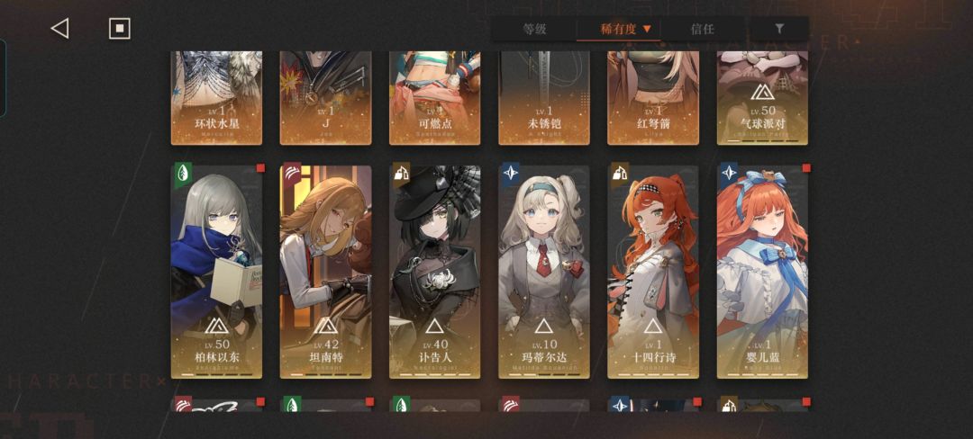 我这个是继续玩还是重开 2
