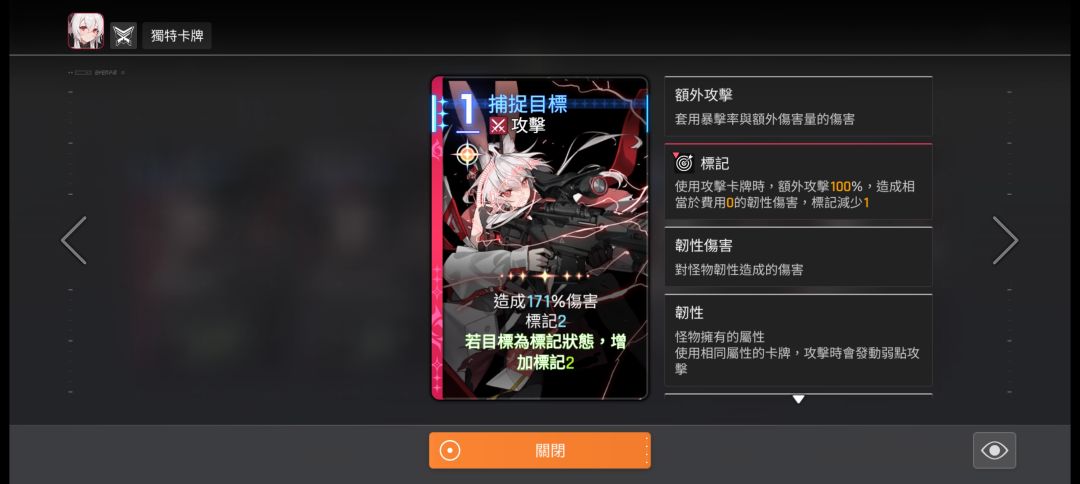 问问夹击和标记加成 2