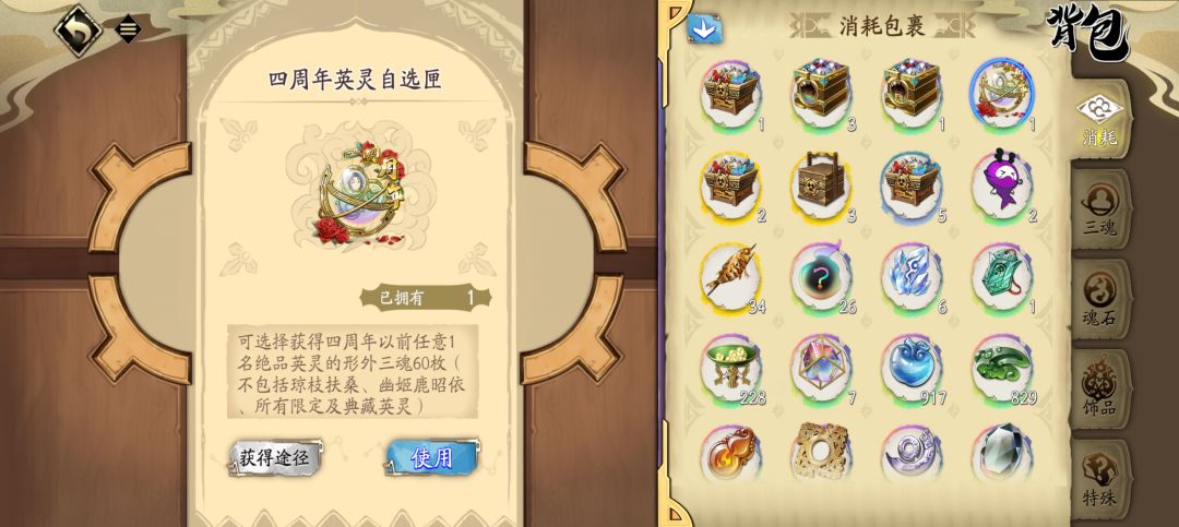 买了个自选包,选哪个比较好 1