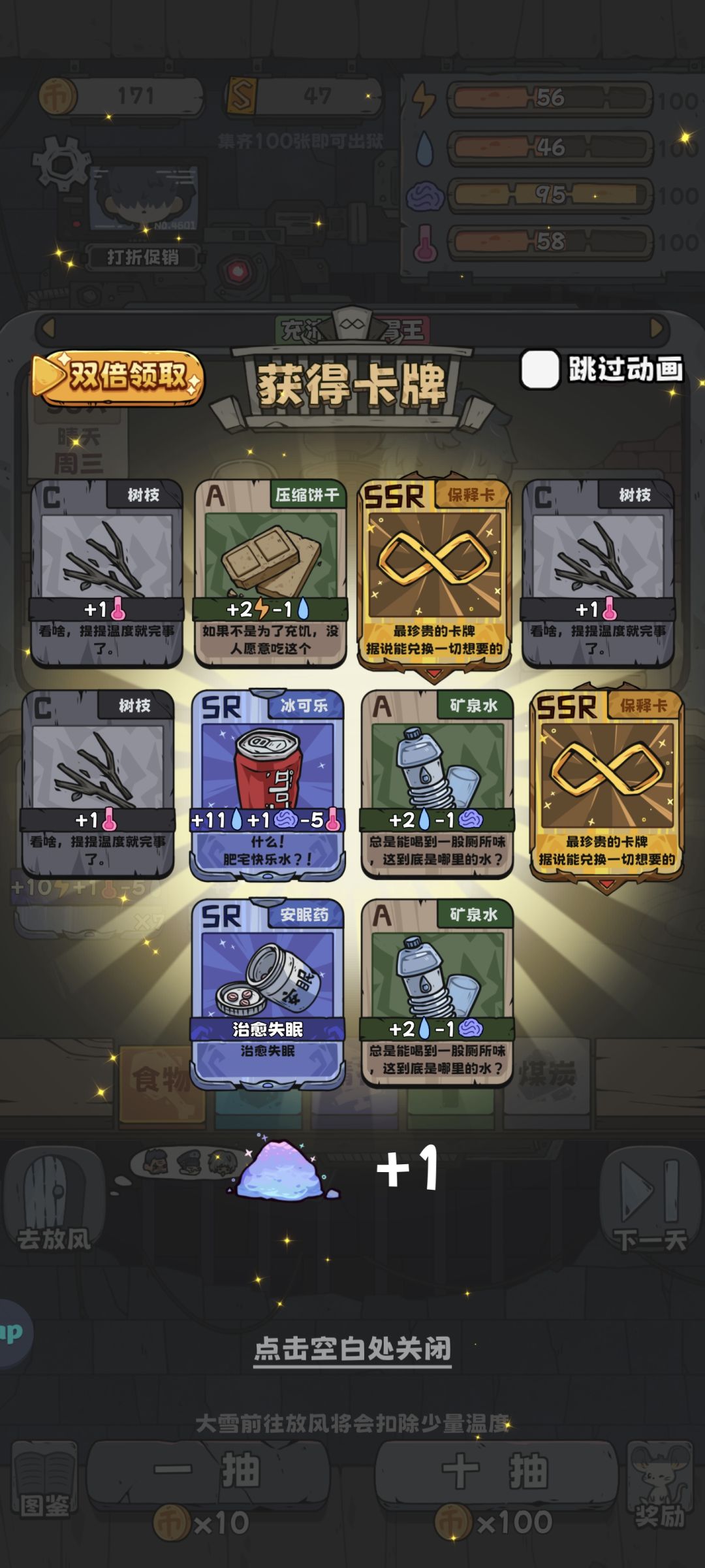 通关普通版 13