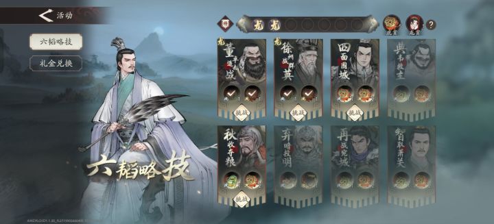 已二龙,#三国望神州 #三国望神州喜相逢 加码YCCTJQV5截图