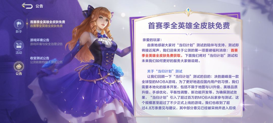 官方公告改了啊 1