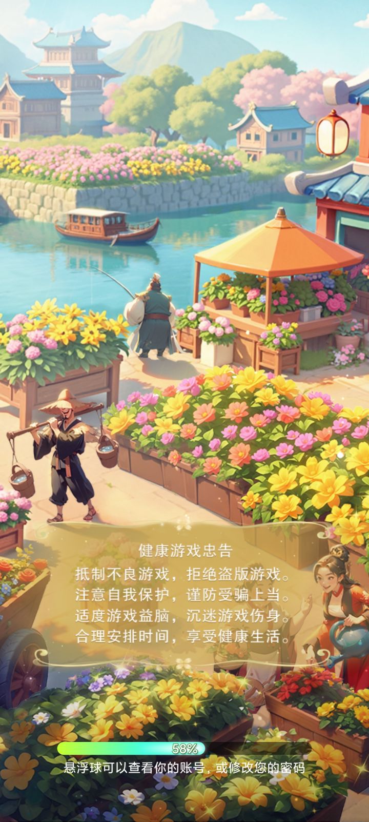 怎么进不去,一直卡在这里截图