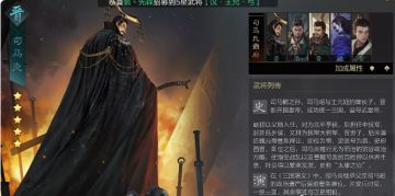 司马炎网红战法配队