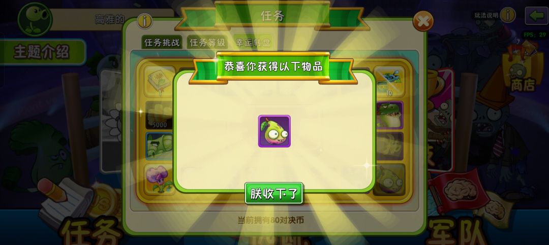 终于欧了一次 1