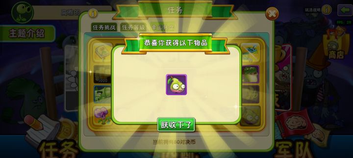终于欧了一次截图