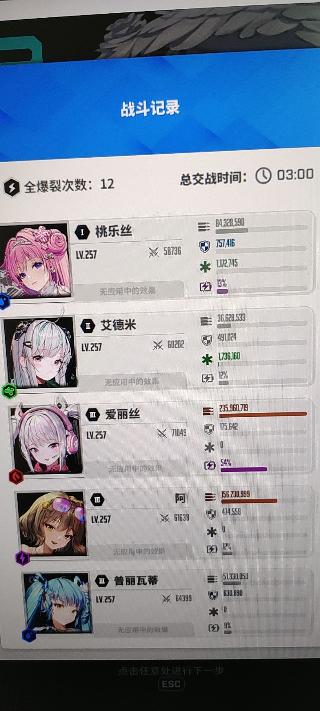 全程无缝衔接爆裂,3分钟开12次 1