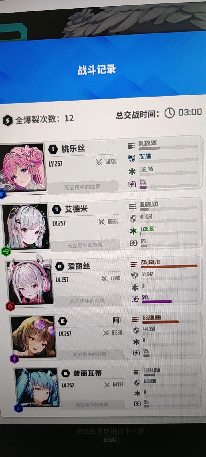 全程无缝衔接爆裂，3分钟开12次截图