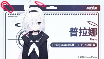 【人物介绍】普拉娜