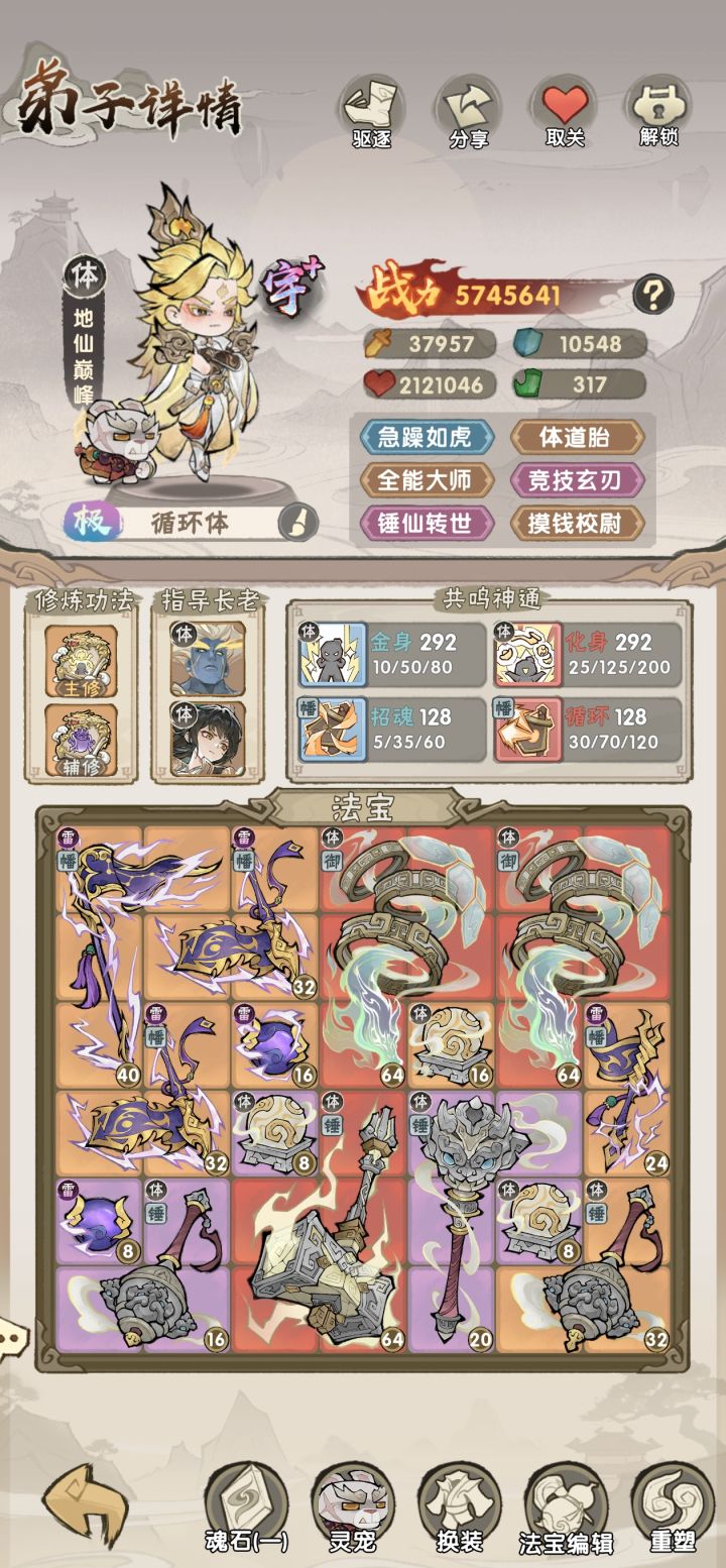 第二个差一点就是四红循环体截图