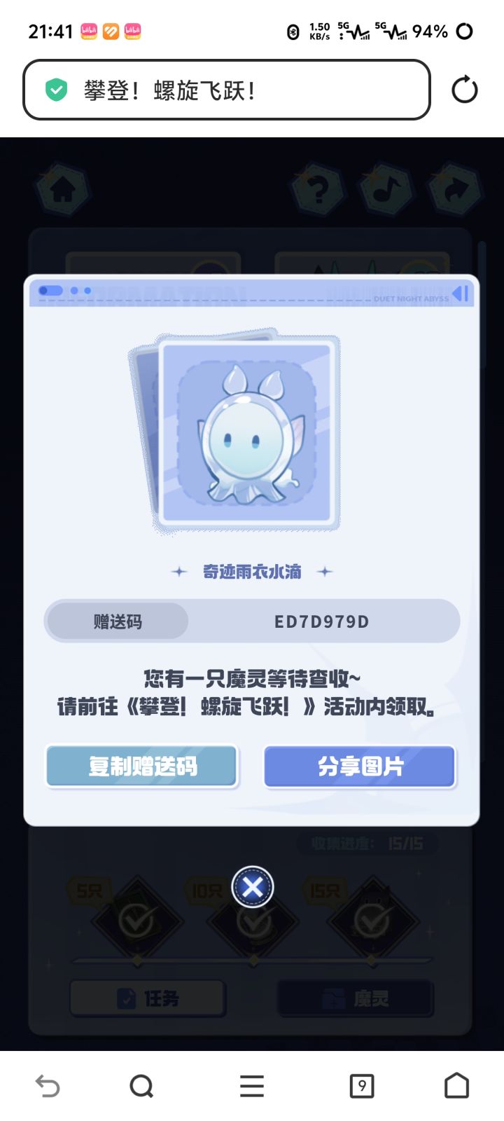 闪火闪黑没有多余截图