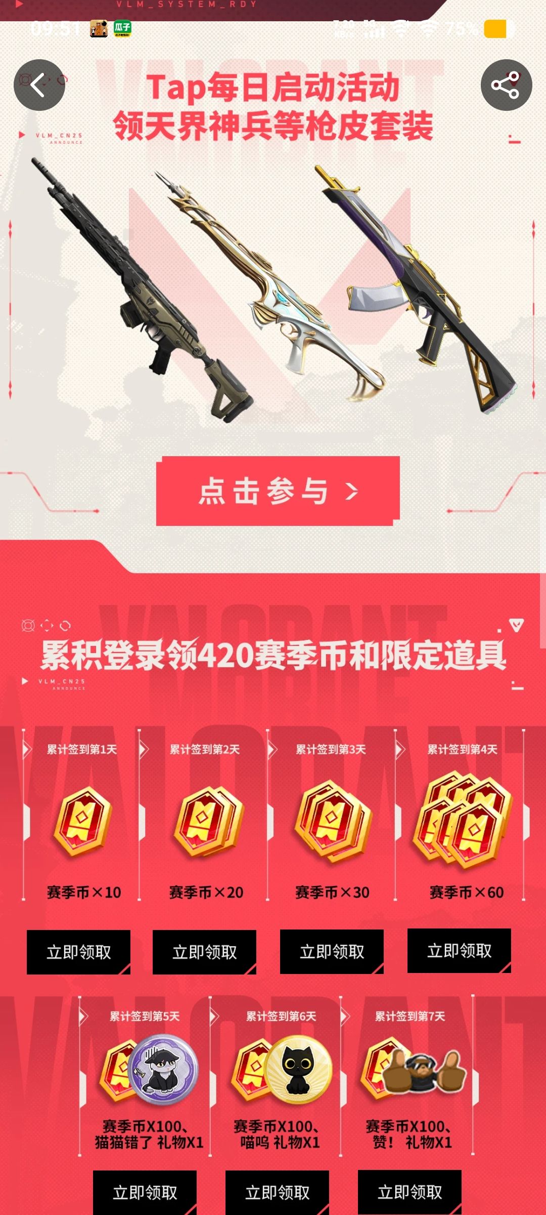 无畏契约:源能行动—移动端射击竞技新宠儿 1