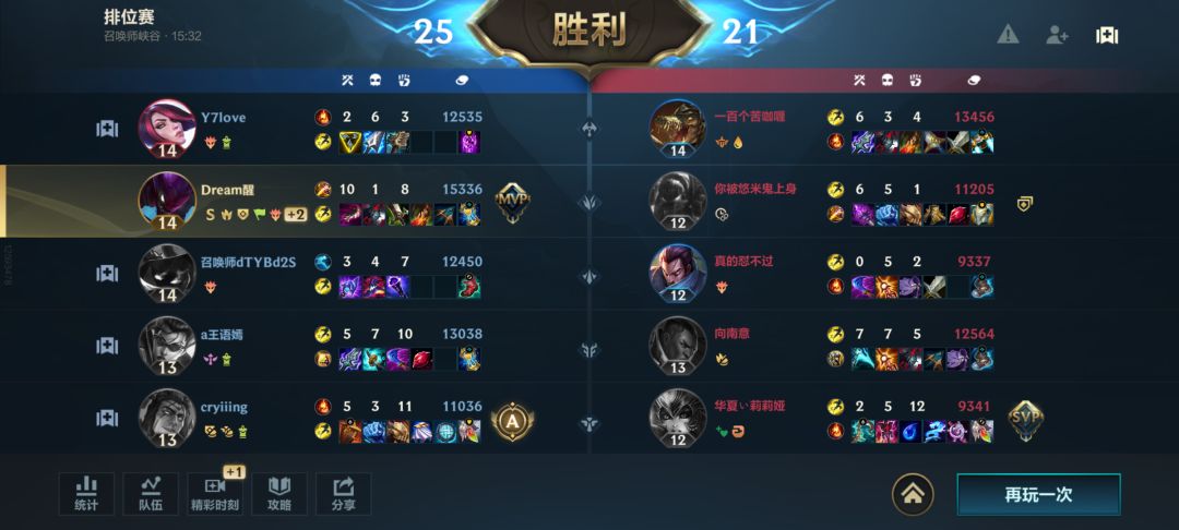 59星排位,9王者,1大师 1
