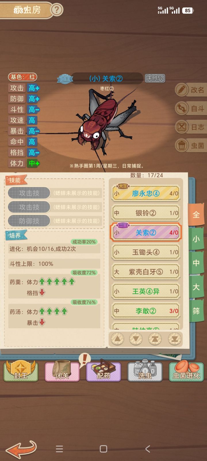 两个狒狒死活不动截图