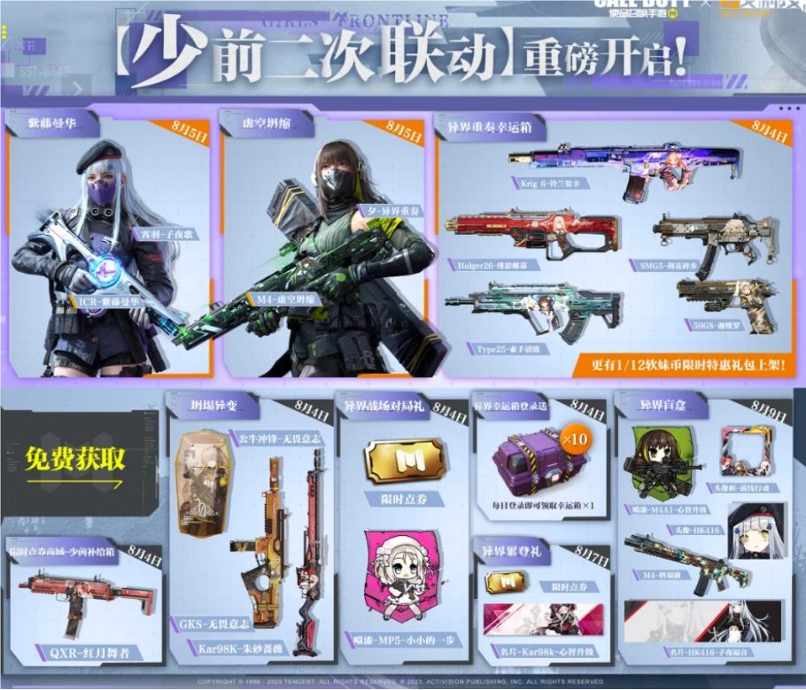 莉可丽丝和少女前线几几开? 1
