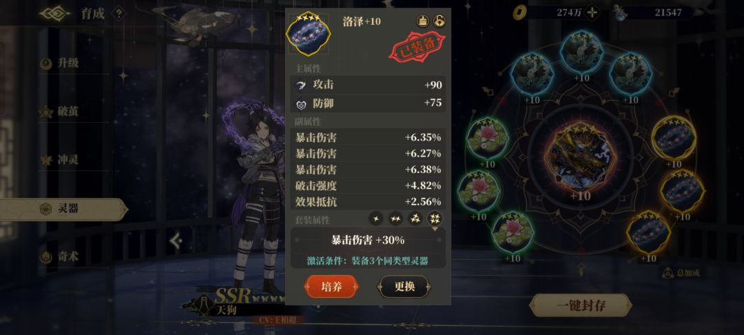 运气爆棚今天 4