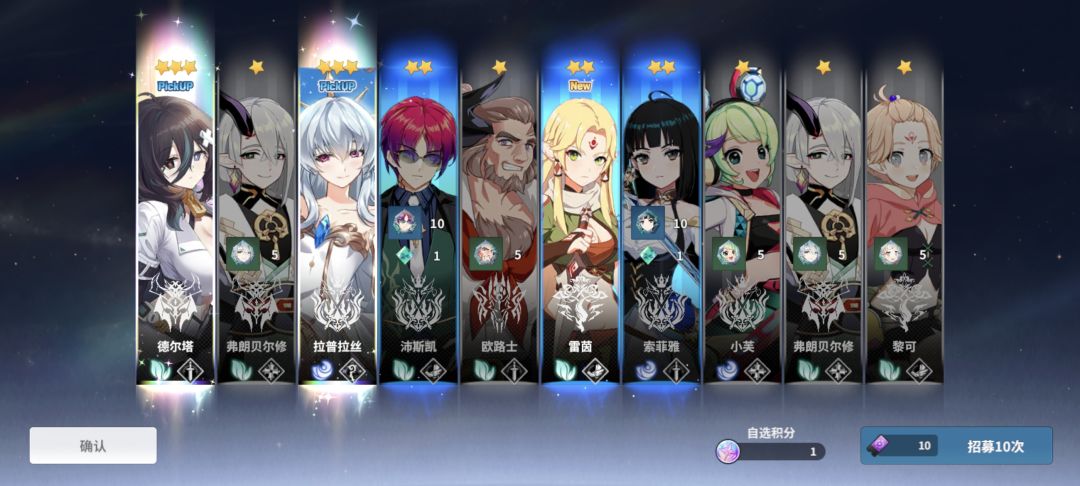 异域战记 欧气时刻 1