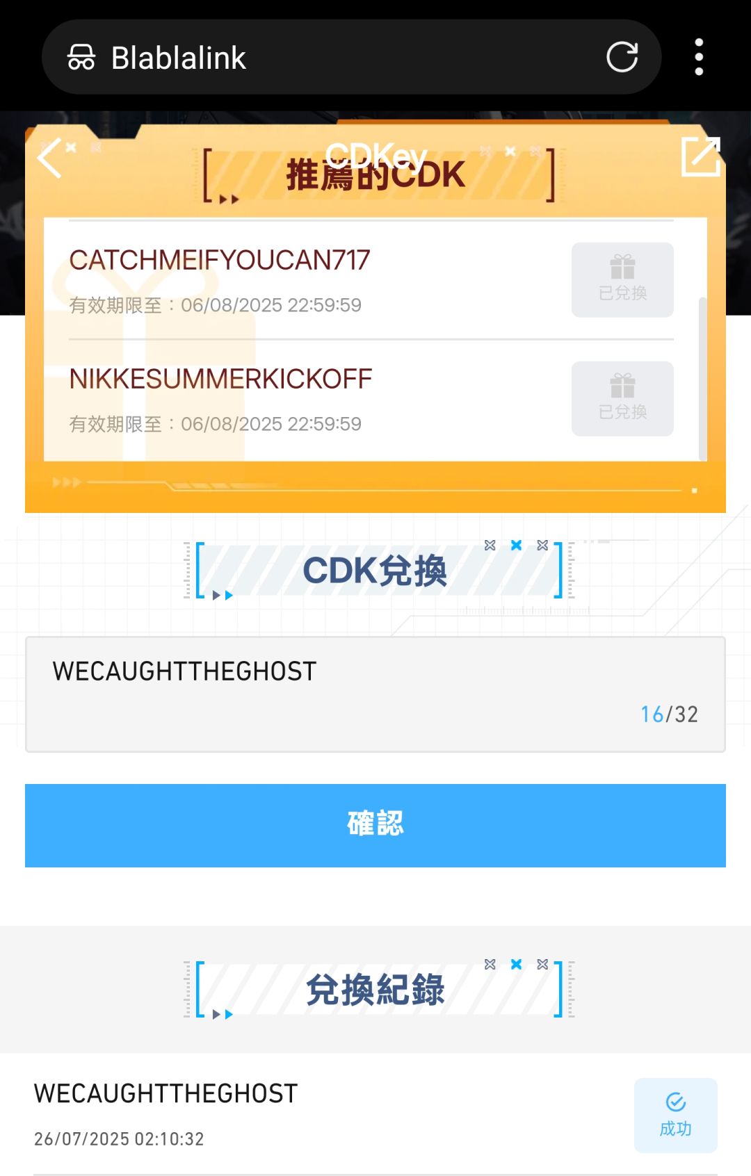 WECAUGHTTHEGHOST 1