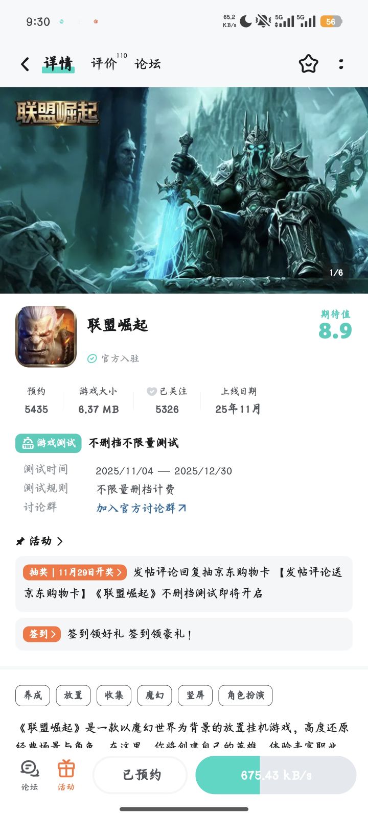 马上就能开始测试了截图
