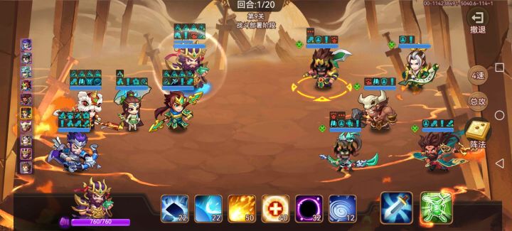 纸上谈兵第9关截图