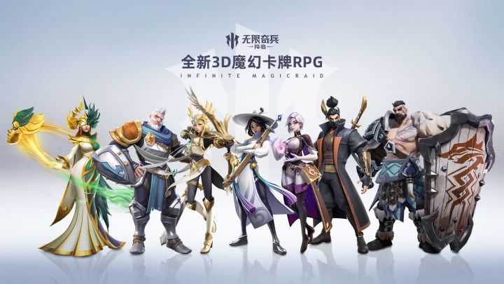 策略回合战斗新体验!上线领取300抽+五星传说英雄!截图